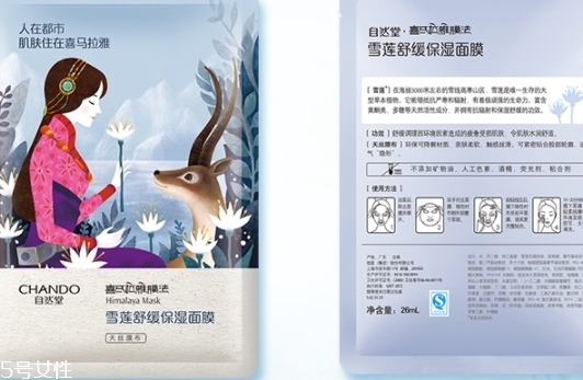 自然堂雪蓮舒緩保濕面膜怎么用？敷完之后記得清洗