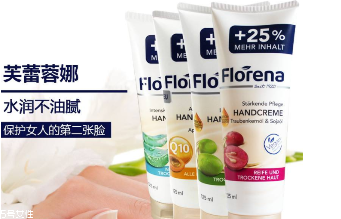 florena護(hù)手霜多少錢？便宜大碗的護(hù)手霜