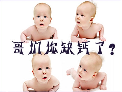 嬰幼兒缺鈣會(huì)有什么癥狀表現(xiàn)？4大表現(xiàn)需注意