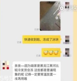 卸妝水凍住了還可以用嗎？怎么化凍卸妝水最合適