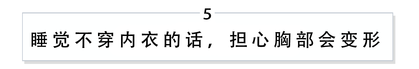 胸大如何選擇內(nèi)衣 解決胸大內(nèi)衣選擇的煩惱