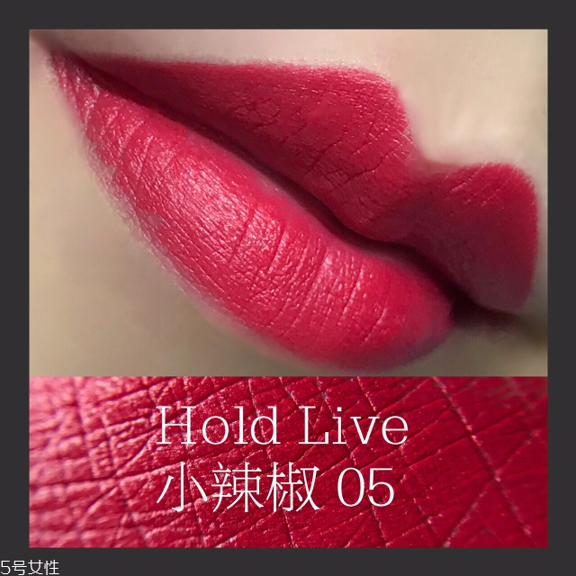 hold live口紅好用嗎？沒有入的美少女們趕緊下手