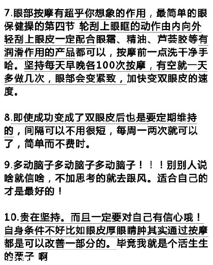 內(nèi)雙如何自然的變成雙眼皮？內(nèi)雙和單眼皮的區(qū)別