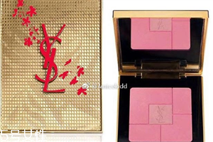 ysl2018中國(guó)新年腮紅盤什么時(shí)候上市？持久度驚人