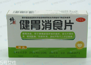 健胃消食片能空腹吃嗎？消化不好可飯前服用