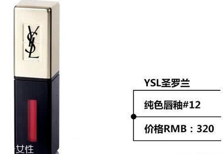 ysl唇釉哪個(gè)顏色最火？ysl唇釉的搭配技巧