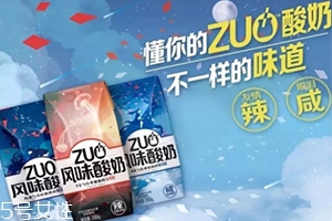 zuo辣酸奶多少錢？酸奶界的叛徒zuo辣酸奶