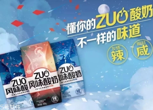 zuo辣酸奶好喝嗎？蒙牛新品酸奶zuo的味道