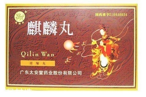 麒麟丸是什么藥？麒麟丸腎虛最適合吃