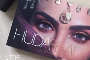 huda beauty沙漠盤(pán)色號(hào)試色