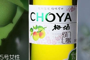 choya梅酒多少錢？多少度？