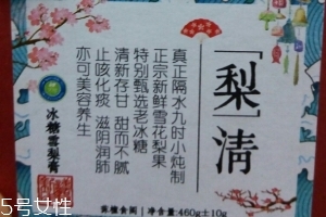 冰糖雪梨膏好吃嗎？冰糖雪梨膏甜蜜蜜