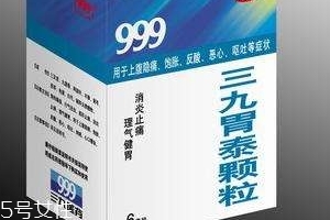 三九胃泰多少錢(qián)一盒？三九胃泰12元一盒