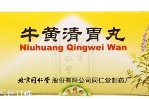 牛黃清胃丸飯前吃還是飯后吃？空腹或飯后服用最佳