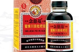 京都念慈庵川貝枇杷膏怎么服用？吃對(duì)了效果才好