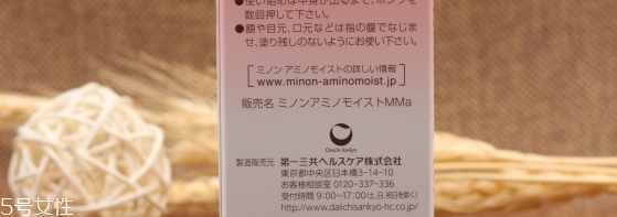 minon氨基酸保濕乳液測評(píng) minon保濕乳液真假辨別方法