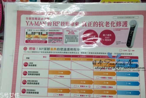 yaman美容儀有副作用嗎 日本熱門美容瘦臉神器