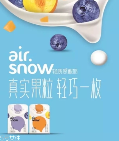 airsnow輕愛酸奶好喝嗎？新希望多種口味任你選擇