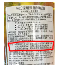 Ponds卸妝油好用嗎？乳化效果很快