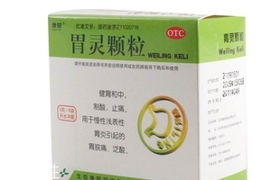 胃靈顆粒幾盒一療程？6盒一療程