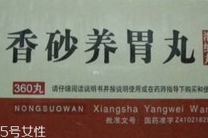 香砂養(yǎng)胃丸能健脾嗎？脾虛吃它就對(duì)了