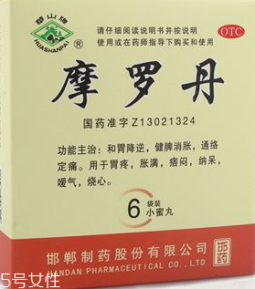 摩羅丹飯前吃還是飯后吃？飯前半小時最佳