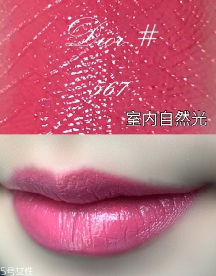 dior迪奧520和567哪個好看？