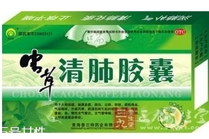 蟲草清肺膠囊效果怎么樣？效果很不錯