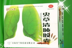 蟲草清肺膠囊是假藥嗎？認(rèn)準(zhǔn)品牌就好