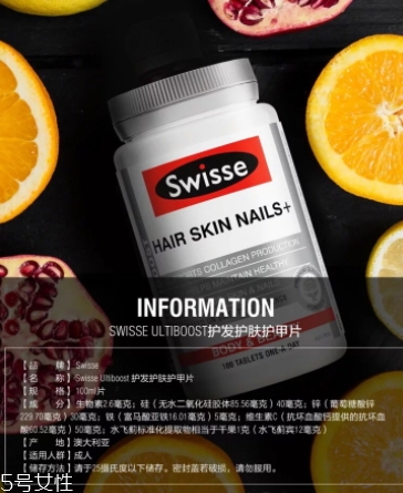 swisse護甲片怎么吃？swisse護發(fā)護膚護甲片說明書