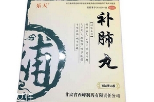 補肺丸怎么樣？效果非常好