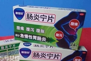 腸炎寧片是中成藥嗎？中草藥成分