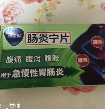 腸炎寧片一盒多少片？一盒48片