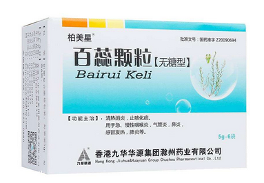 百蕊顆粒是抗病毒的嗎？有抗病毒功效