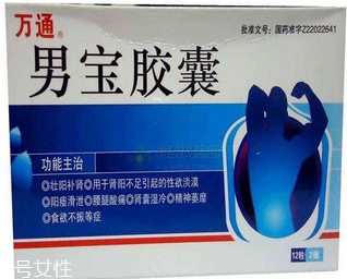 男寶膠囊吃多久見效？看患者自身情況