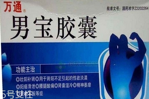 男寶膠囊哪個(gè)品牌好？正規(guī)品牌都可以