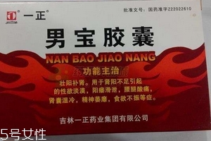 男寶膠囊多少錢一盒？每個牌子價格不一樣