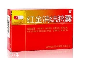 紅金消結(jié)膠囊要吃多久？看個人情況