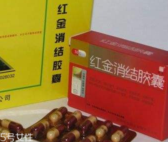 紅金消結(jié)膠囊要吃多久？看個人情況