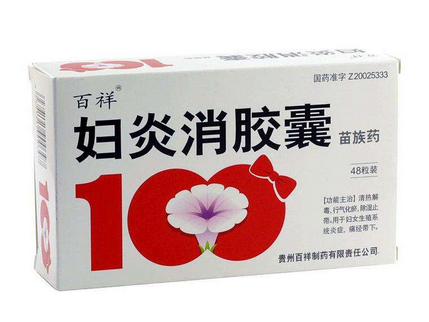 婦炎消膠囊多少錢一盒？38元左右