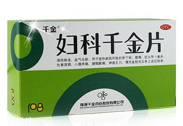 婦科千金片和金雞膠囊哪個(gè)好？