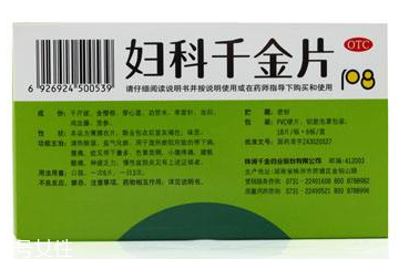 婦科千金片和花紅片可以一起吃嗎？