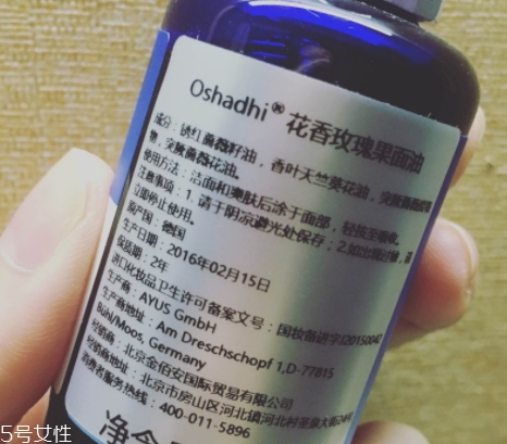 oshadhi純露可以喝嗎？