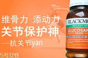 維骨力哪個(gè)牌子好？盤點(diǎn)口碑俱佳的維骨力保健品