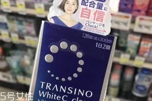 white c clear美白丸效果怎么樣？