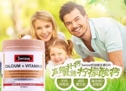 swisse檸檬酸鈣怎么吃？孫儷娘娘推薦的鈣片