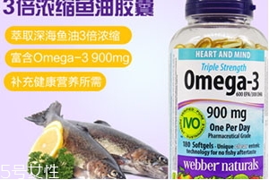 webber naturals魚油怎么吃？3倍濃縮深海魚油