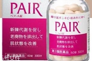 lion獅王 pair a錠美白丸有效果嗎？