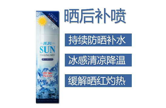 lid冰感水晶防曬噴霧怎么樣 韓國超火的產(chǎn)品