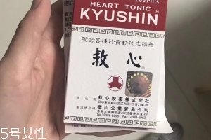 人字牌救心丹能常用嗎？不可以天天吃